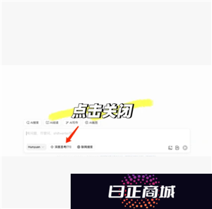 腾讯元宝深度阅读怎么用 腾讯元宝深度阅读怎么关闭