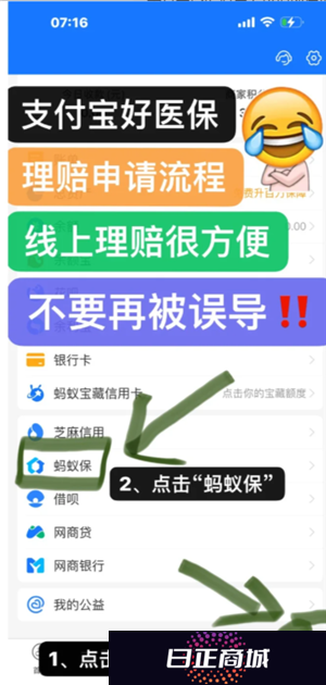 支付宝好医保怎么样值得买吗 支付宝好医保有人理赔过吗