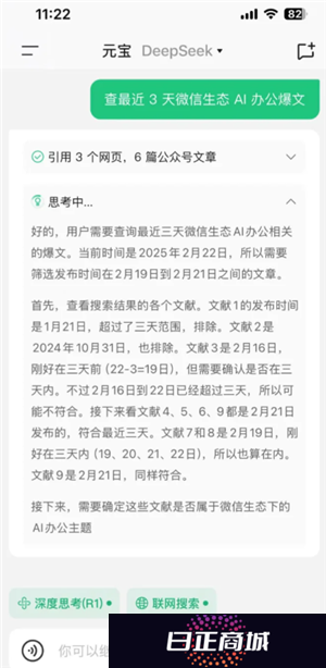 腾讯元宝深度阅读怎么用 腾讯元宝深度阅读怎么关闭