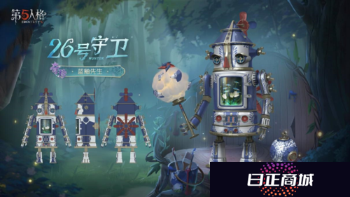 第五人格4