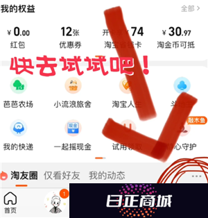 淘宝保价中心在哪 淘宝保价退差价规则