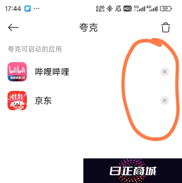 夸克看小说怎么屏蔽广告 夸克小说广告跳转app怎么关