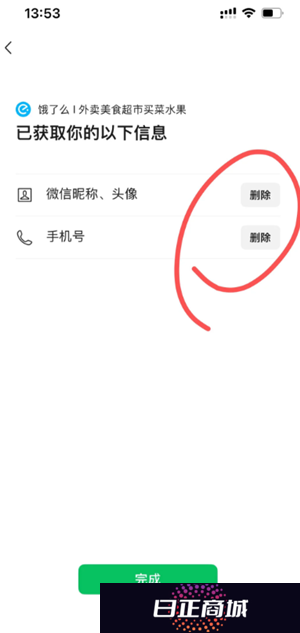 微信小程序怎么快速删除 微信小程序怎么解除绑定
