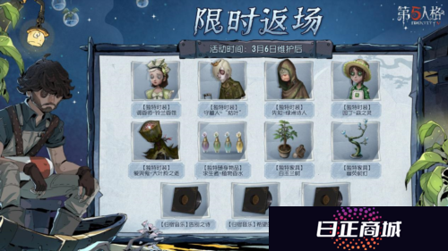 第五人格3