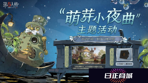 第五人格4