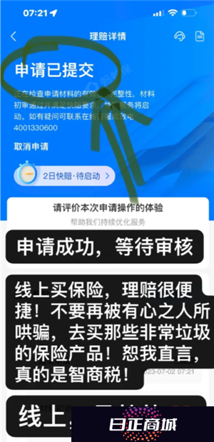 支付宝好医保怎么样值得买吗 支付宝好医保有人理赔过吗