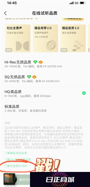 QQ音乐付费音乐包在哪里开通 QQ音乐付费音乐包和绿钻区别