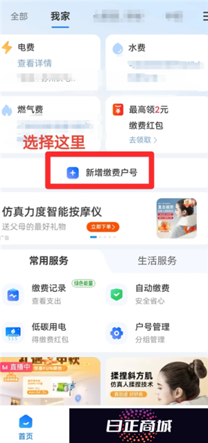支付宝缴电费怎么添加户号 支付宝缴电费怎么打电子发票