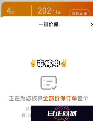 淘宝保价中心在哪 淘宝保价退差价规则