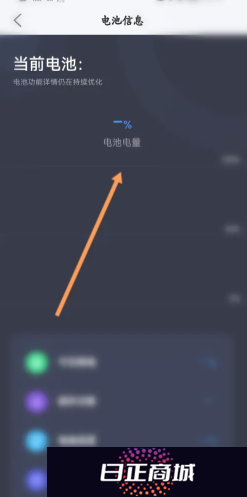 雅迪智行怎么定位车辆位置 雅迪智行怎么看电量剩余