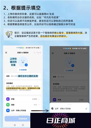 豆包ai智能体设置 豆包ai智能体是人工审核吗