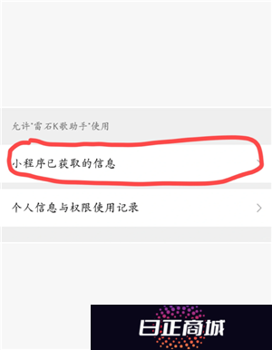微信小程序怎么快速删除 微信小程序怎么解除绑定