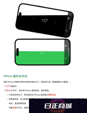 苹果手机测距仪怎么使用 苹果手机测距仪准确吗