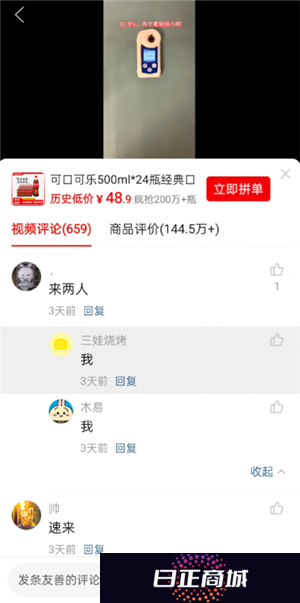 拼多多多人拼团怎么拉陌生人 拼多多多人拼团可以拼了再退吗
