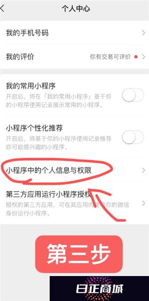 微信小程序怎么快速删除 微信小程序怎么解除绑定