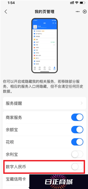 支付宝数字人民币干什么用的 支付宝数字人民币开通有风险吗