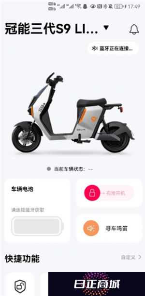 雅迪智行怎么定位车辆位置 雅迪智行怎么看电量剩余