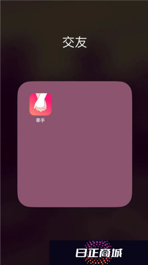 牵手app可靠吗 牵手app要付费才能聊天吗