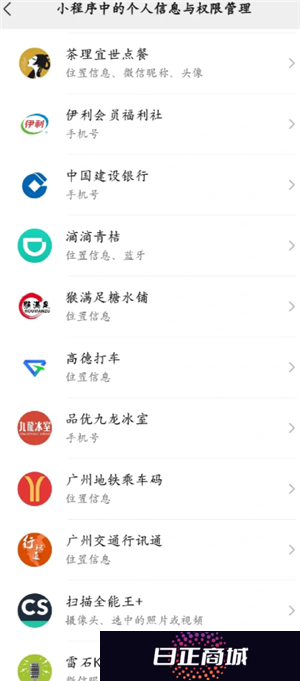 微信小程序怎么快速删除 微信小程序怎么解除绑定