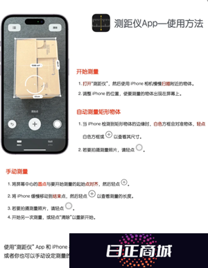 苹果手机测距仪怎么使用 苹果手机测距仪准确吗
