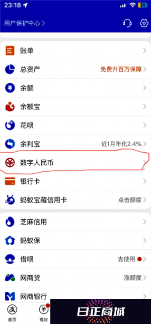 支付宝数字人民币干什么用的 支付宝数字人民币开通有风险吗