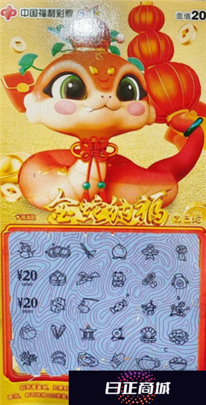 deepseek买**中奖是真的吗 deepseek买**的最优指令