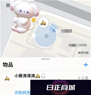 雅迪智行怎么定位车辆位置 雅迪智行怎么看电量剩余