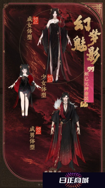 封神再临5