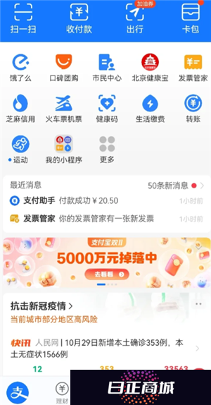 支付宝缴电费怎么添加户号 支付宝缴电费怎么打电子发票