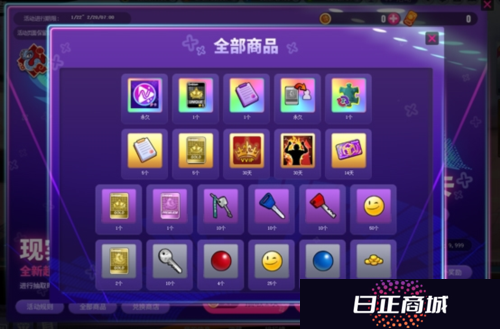 街头篮球2