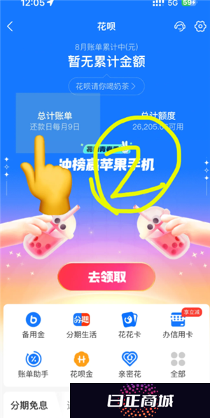 支付宝花呗利息是多少 支付宝花呗有额度但是不支持付款