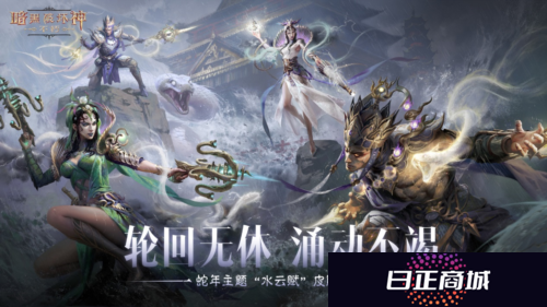 暗黑破坏神:不朽8