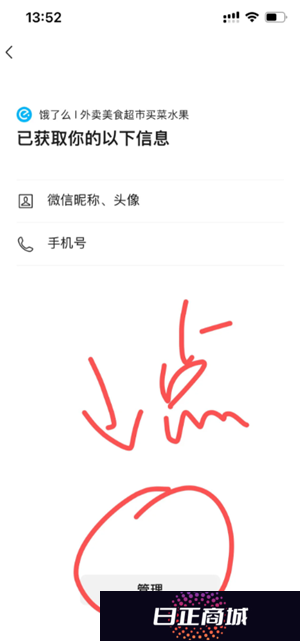 微信小程序怎么快速删除 微信小程序怎么解除绑定