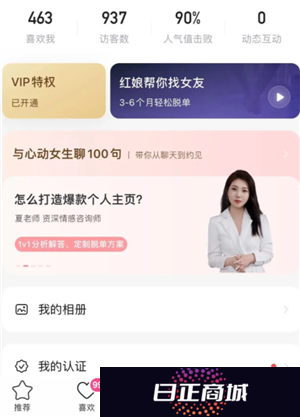 牵手app显示对方在线状态是实时的吗 牵手app显示对方刚刚活跃过什么意思