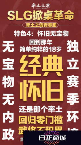率土之滨4