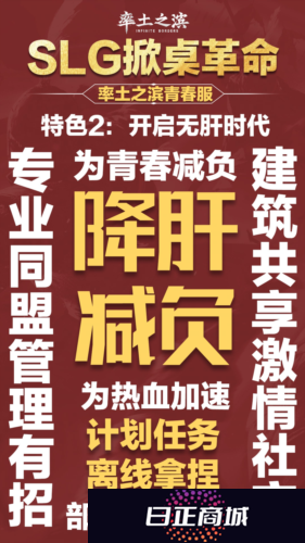 率土之滨2