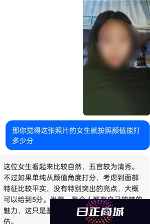 豆包颜值打分怎么用 豆包颜值打分毒舌版准吗
