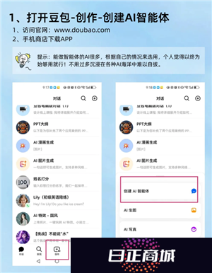 豆包ai智能体设置 豆包ai智能体是人工审核吗