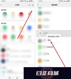 微信小程序怎么快速删除 微信小程序怎么解除绑定