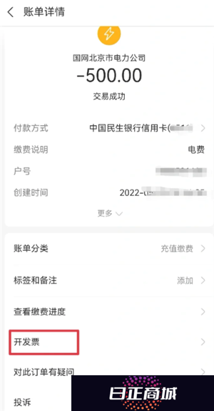 支付宝缴电费怎么添加户号 支付宝缴电费怎么打电子发票