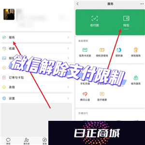 微信转账限额多少 微信转账限额怎么解除