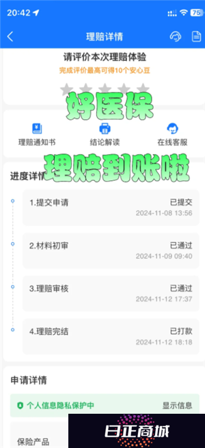 支付宝好医保怎么样值得买吗 支付宝好医保有人理赔过吗