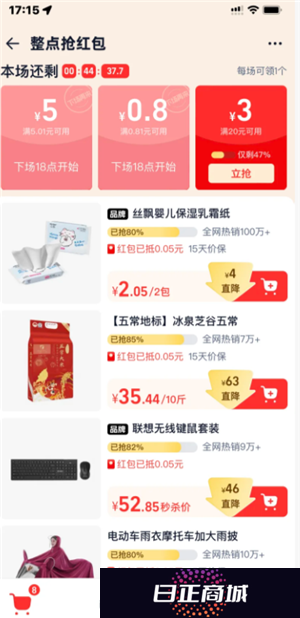 淘宝秒杀是正品吗 淘宝秒杀活动规则