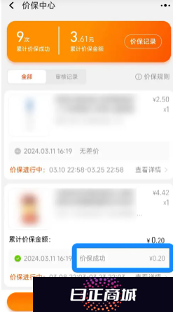 淘宝保价中心在哪 淘宝保价退差价规则