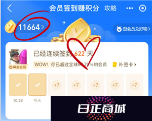 支付宝积分有什么用 支付宝积分兑换什么最划算