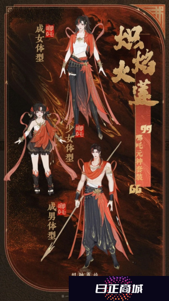 封神再临3