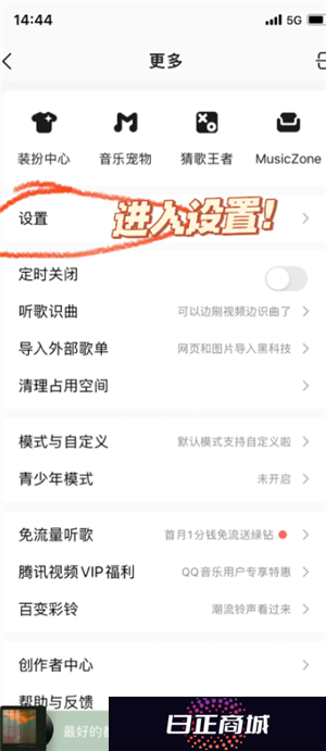 QQ音乐付费音乐包在哪里开通 QQ音乐付费音乐包和绿钻区别