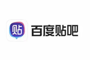 百度贴吧账号被永久封禁怎么办 百度贴吧账号被永久封禁还有机会解封吗