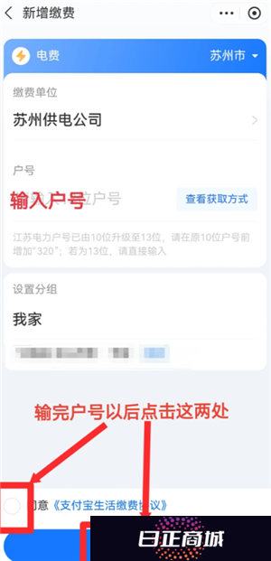 支付宝缴电费怎么添加户号 支付宝缴电费怎么打电子发票