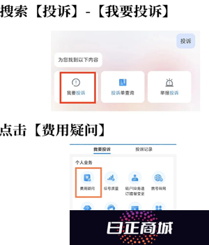 中国移动流量超出扣费怎么补救 中国移动流量超出扣费怎么申诉